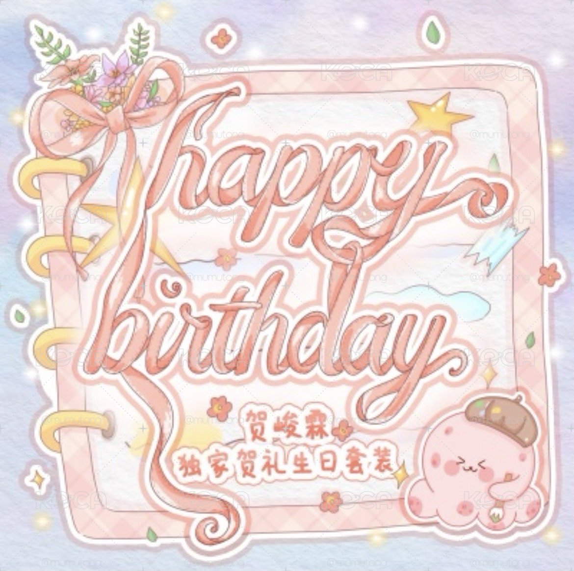 i.D.O.L.L賀峻霖26年生日套裝