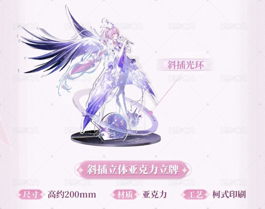 － 斜插立體壓克力立牌