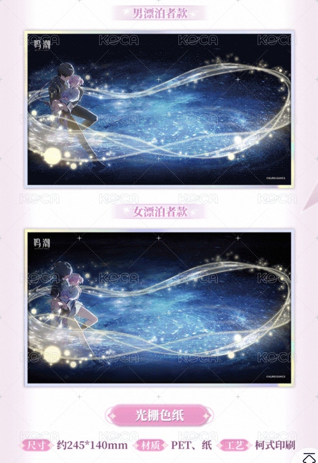 主題套組