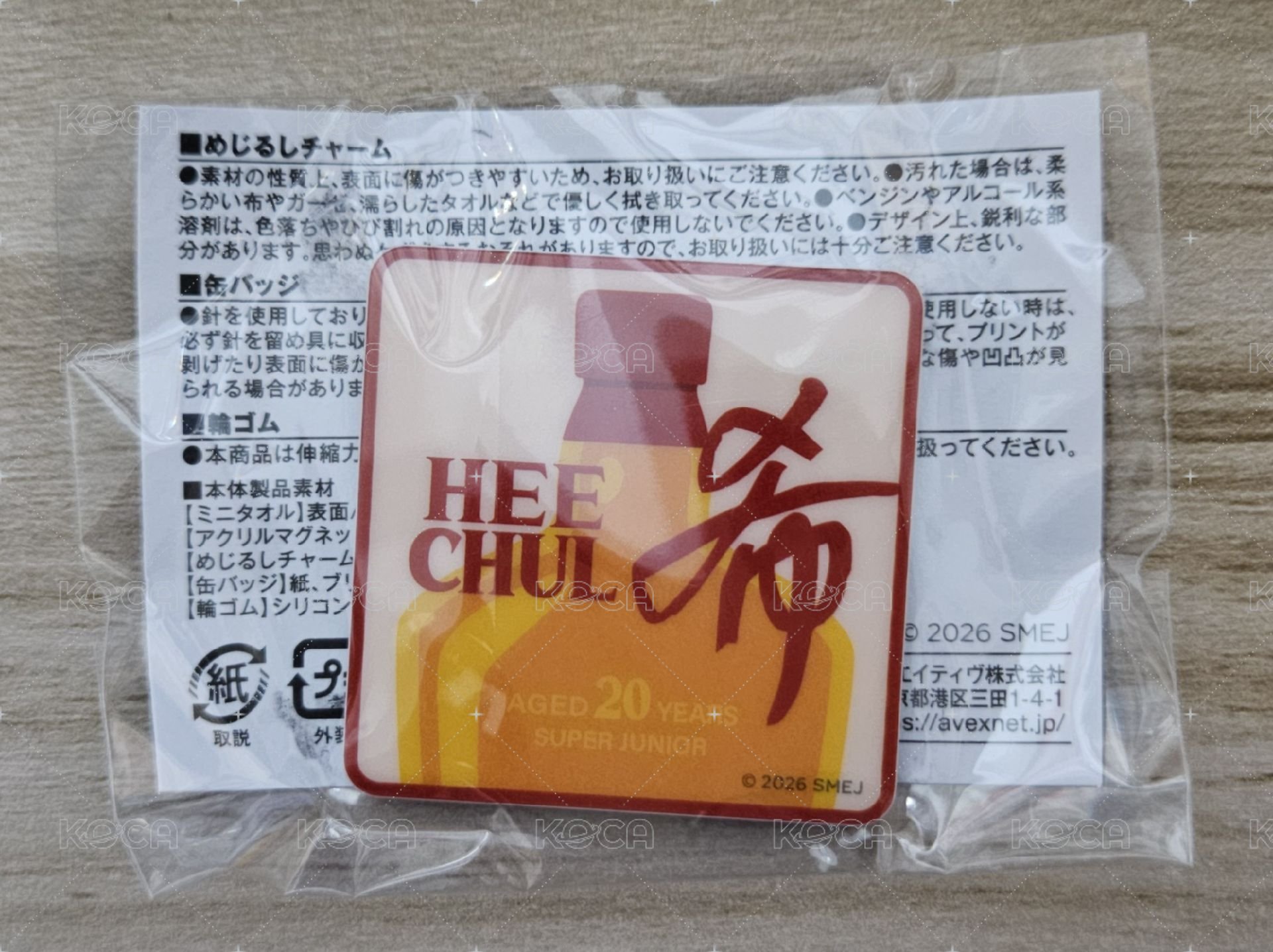 希澈磁鐵