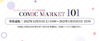 COMIC MARKET 101