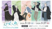 AMNIBUS 除妖師系列