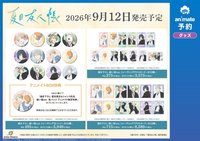 除妖師系列