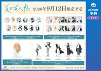 除妖師系列