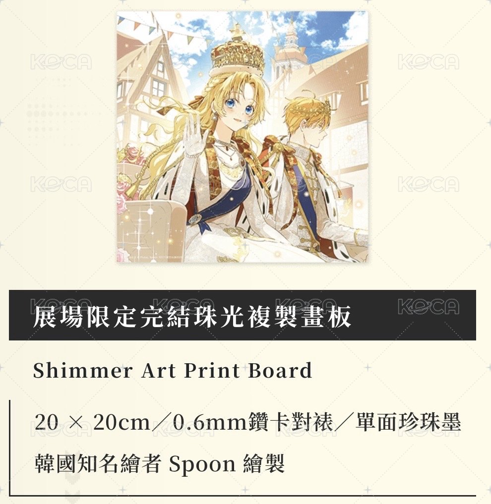 單畫板（未拆）