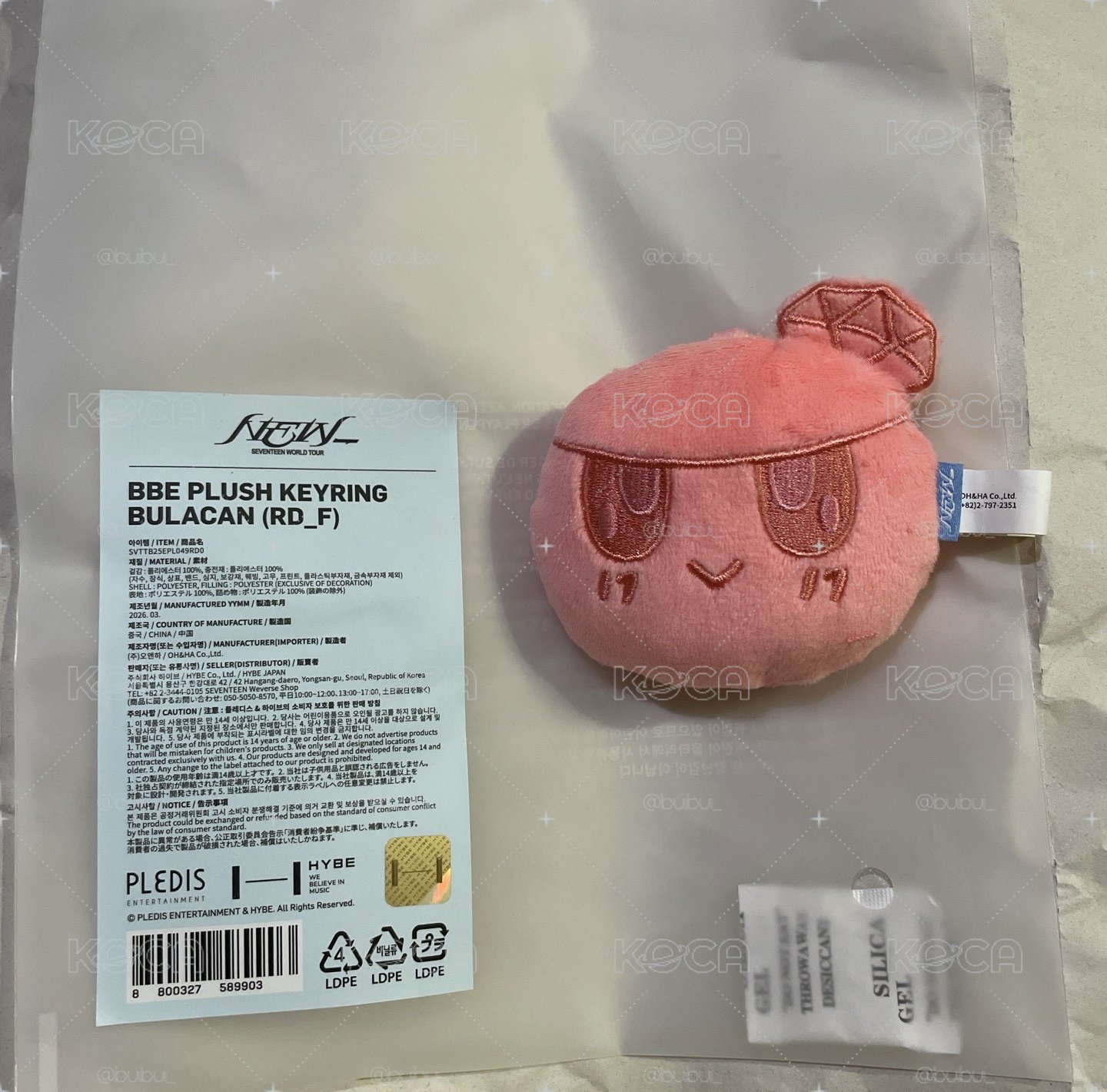 布拉干蹦蹦吊飾