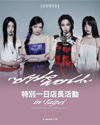 cosmosy (코스모시) 2nd EP "~ of the world ~" 44몬-BEEt in TAIPEI