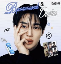 DASHU 2026/4