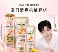 潘婷 夏日清爽桃桃組合