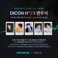 DICON WVS特典