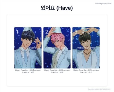 PLAVE 3WHY鑰匙圈 含綁