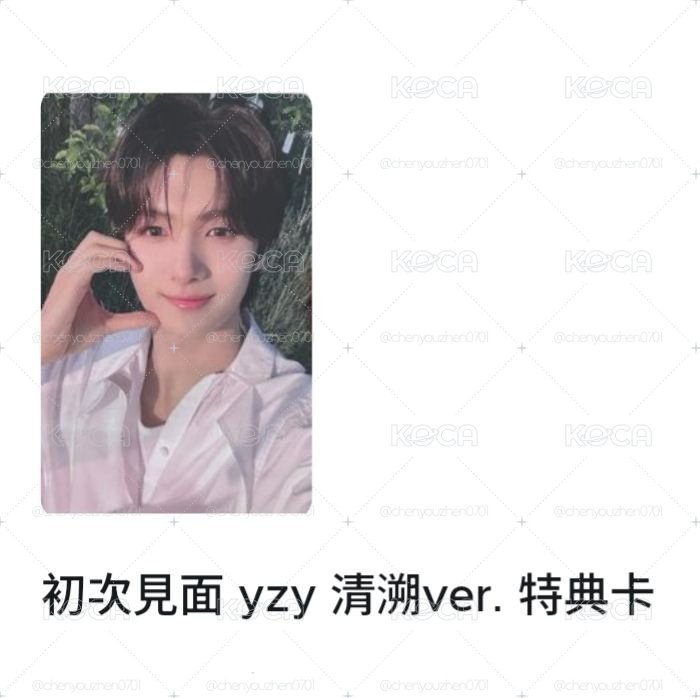𝕐𝕠𝕦𝕟𝕘𝕛𝕒𝕖 はじめまして yzy 清溯ver.