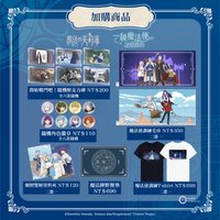 芙莉蓮路跑 加購商品
