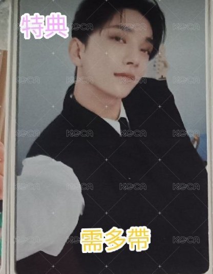 秀 特典