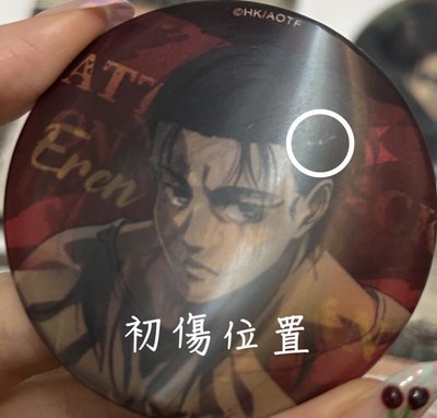 進擊的巨人 光柵徽章 盲抽7-11 艾連·葉卡 里維·阿卡曼 漢吉 萊納 莎夏 韓吉 艾爾文