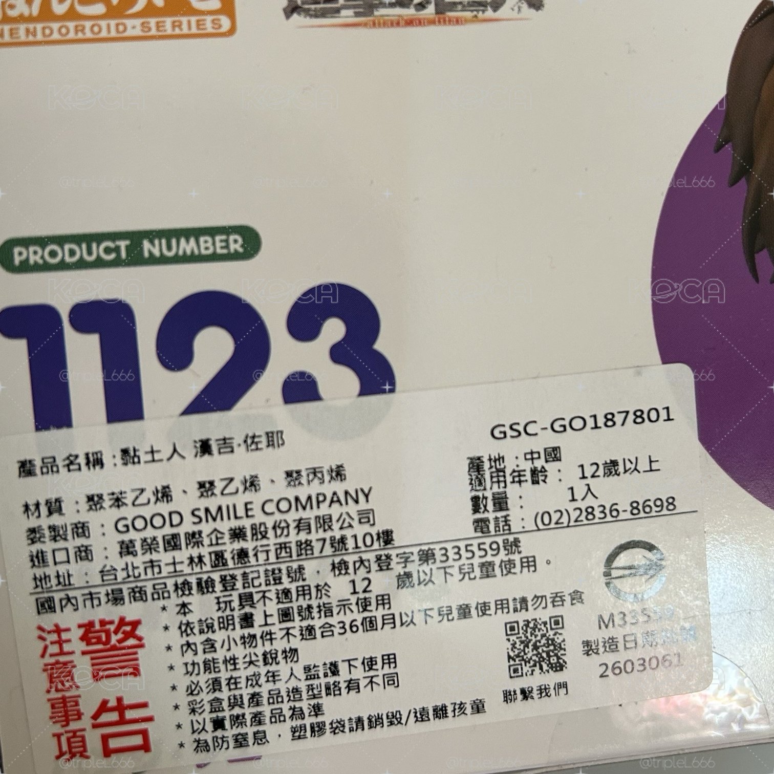 進擊的巨人  漢吉佐耶 黏土人