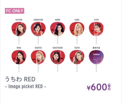 TWICE tzuvely 三巡 扇子 子瑜 tzuyu 