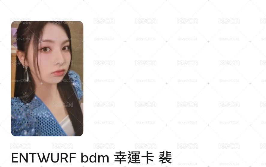 bdm貝