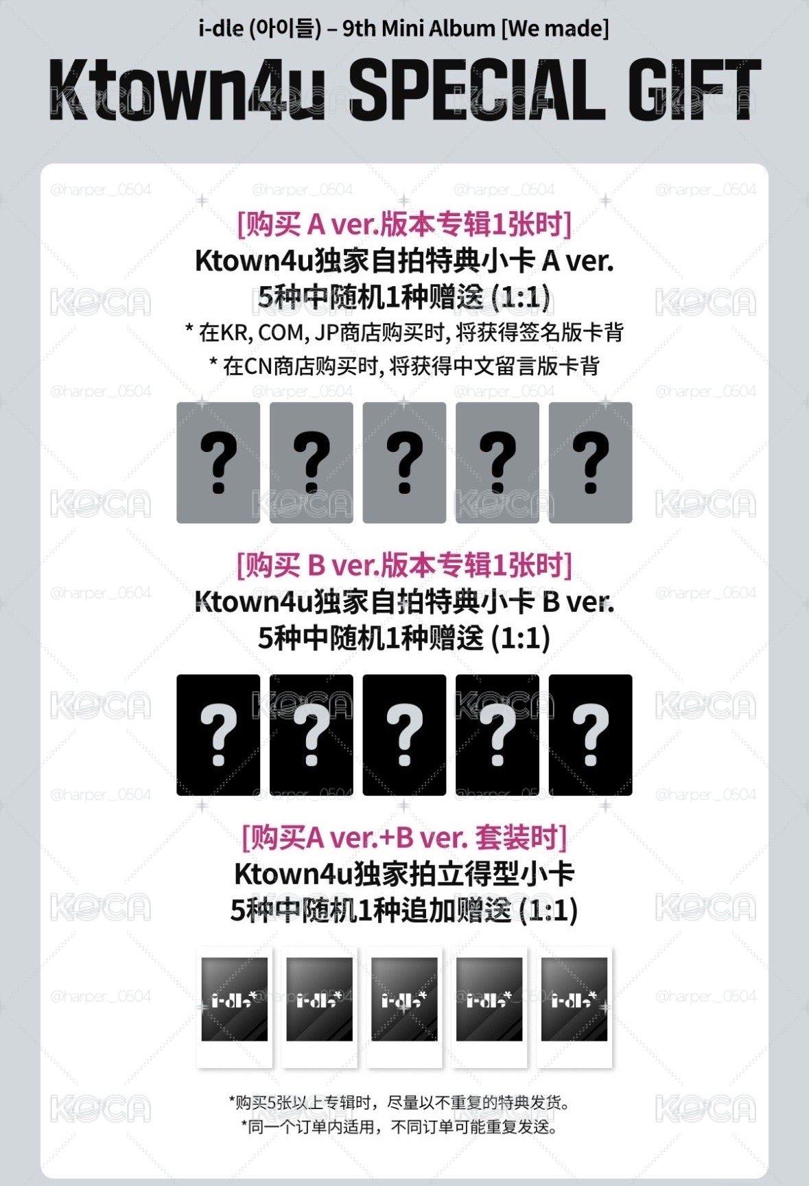 迷九 K4預售特典