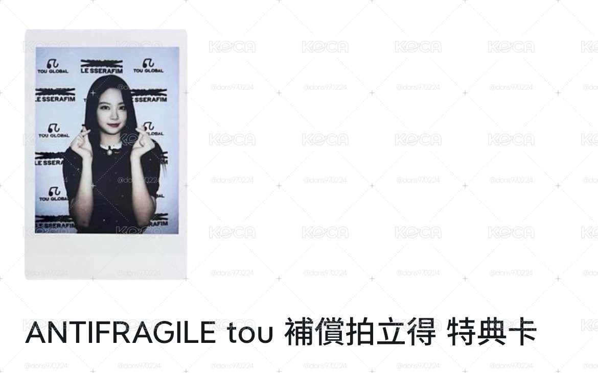補償拍採