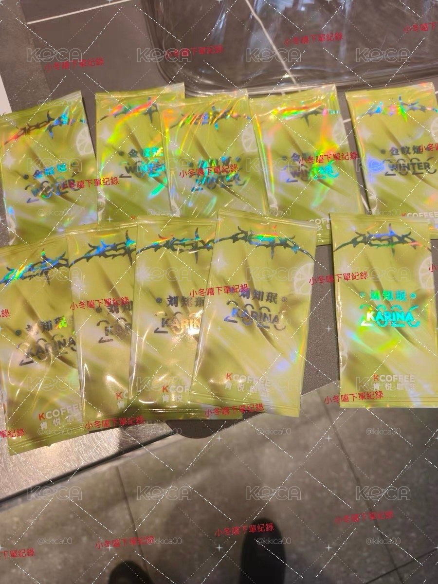 aespa x 肯悅 - 下單紀錄官方正品 可指定