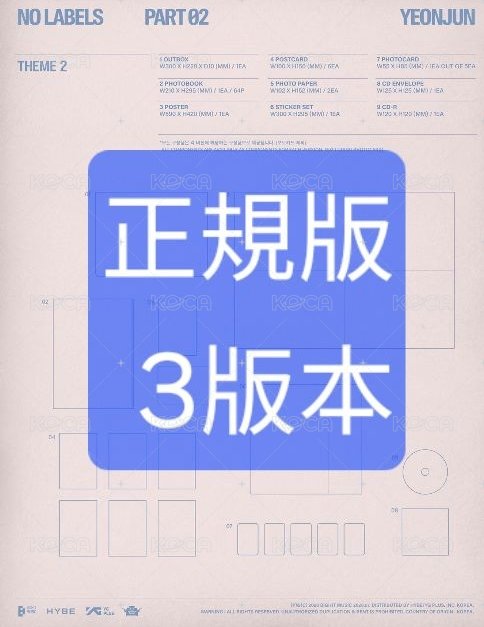 正規PB