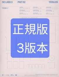 正規PB