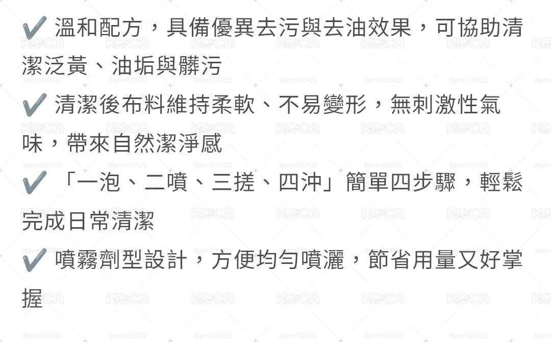 寶寶潔/娃娃清潔液