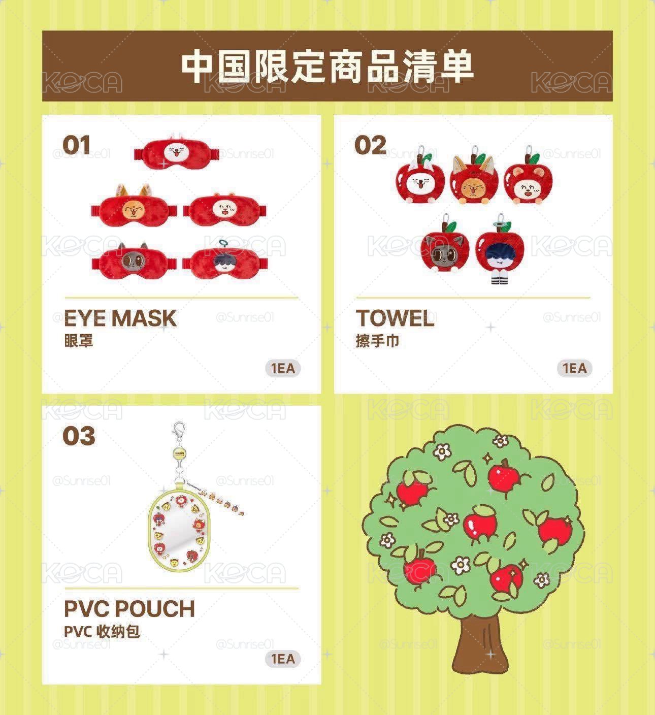 TXT 中國快閃線下限定