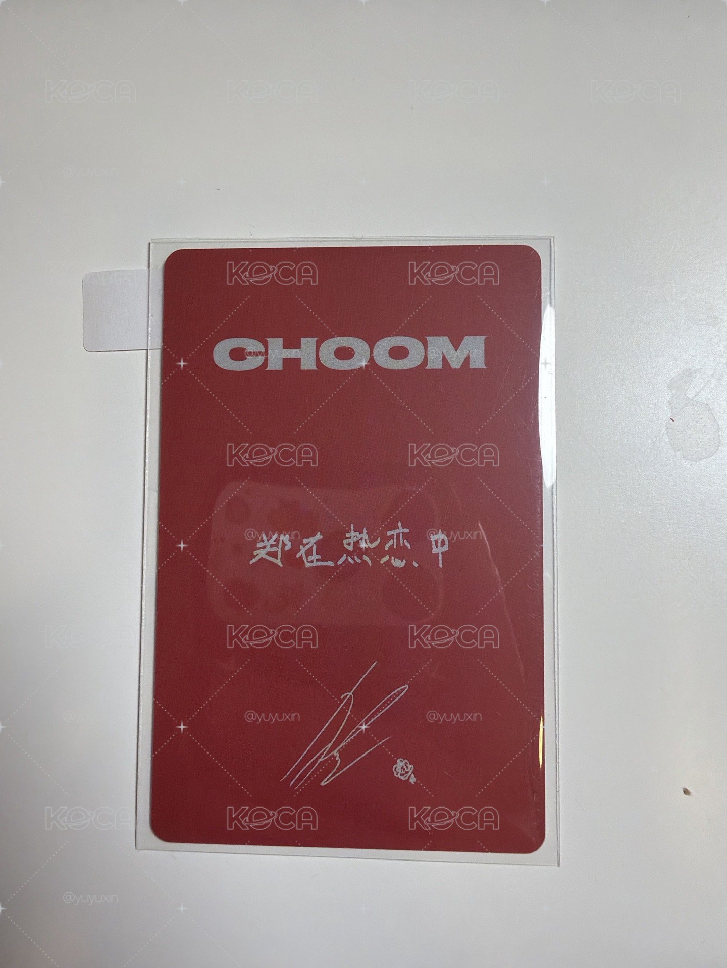 中背雅賢