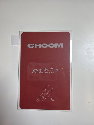 中背雅賢