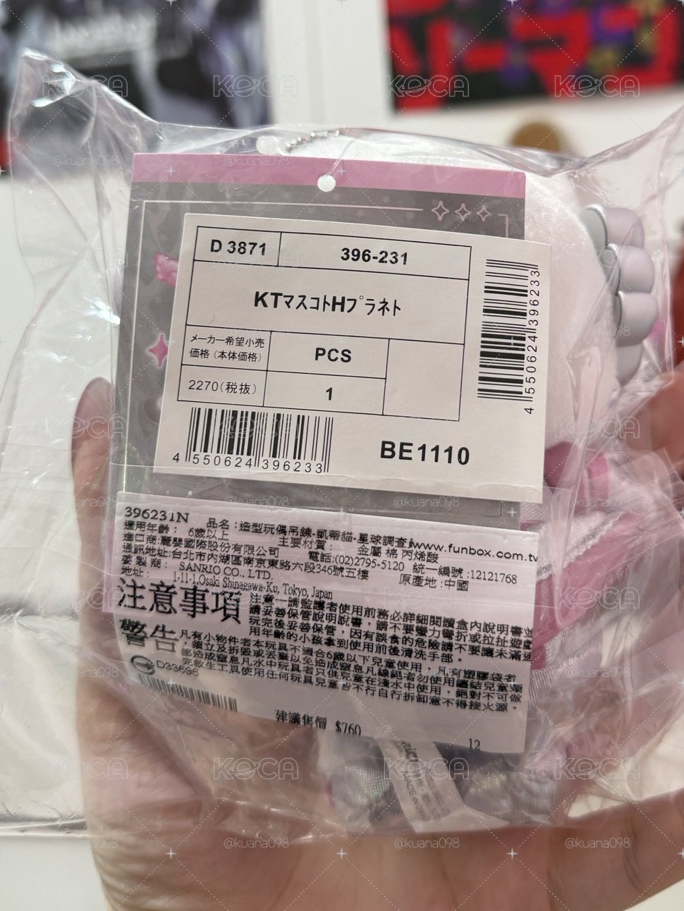 星球調查員 hello kitty 吊飾