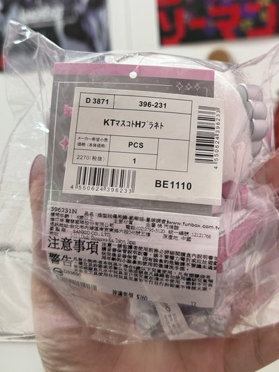 星球調查員 hello kitty 吊飾
