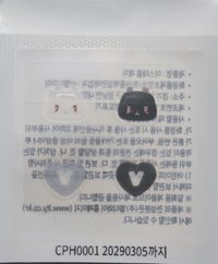 迷四 專輯卡 痘痘貼