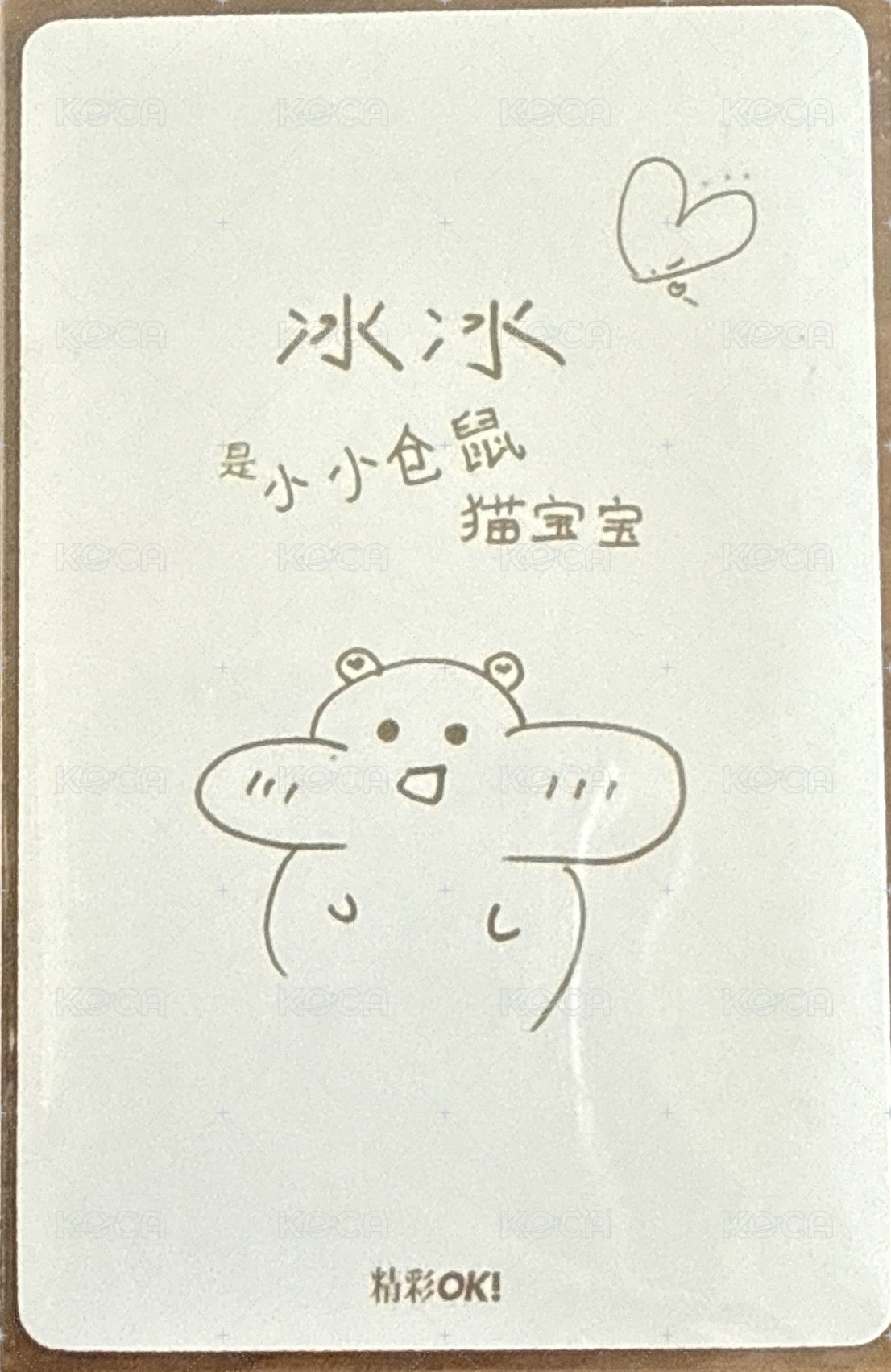 眨眼把你迷倒