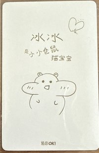 眨眼把你迷倒