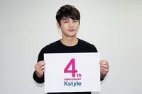 Kstyle 4週年抽獎