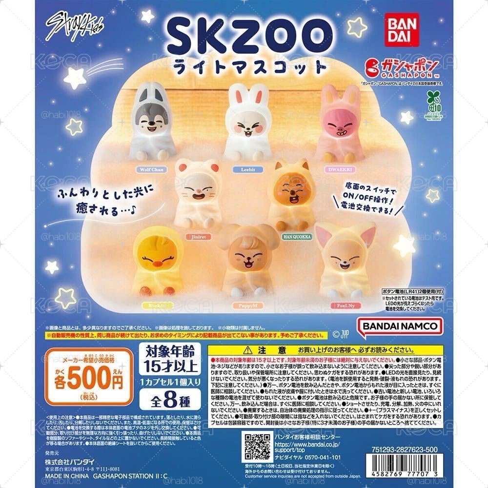 SKZOO夜燈