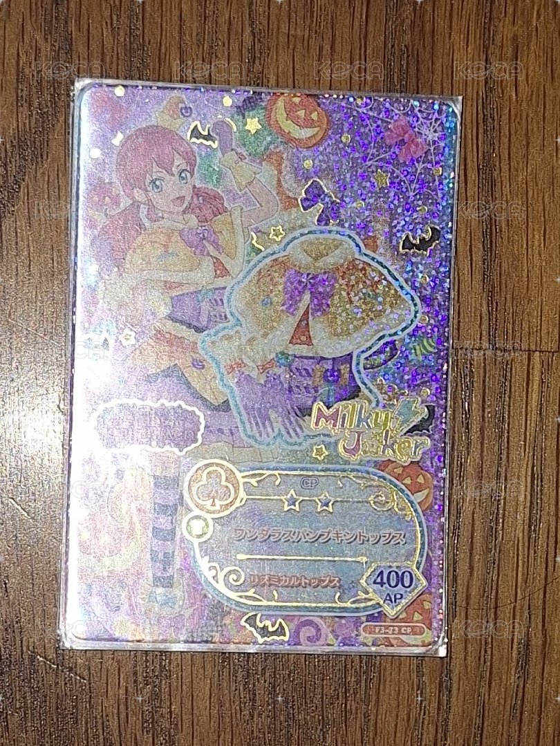 未來萬聖節衣