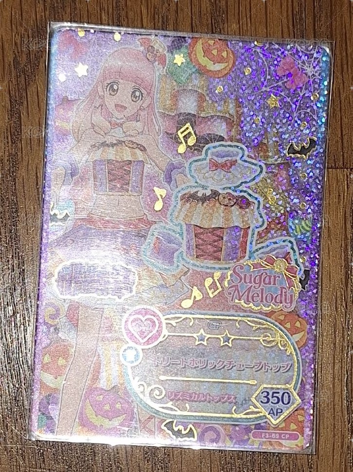 愛音萬聖節衣