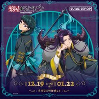 SUNRISEPOP 萬聖節快閃