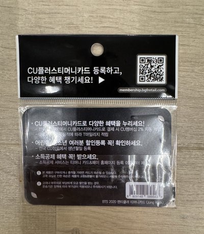 BTS 防彈少年團 田柾國 t money 小卡