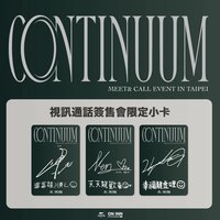 24/2/2線下＆線上簽售