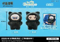 ensky shop big七咪娃 懷玉·玉折