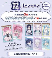 日本羅森便利商店滿額透卡