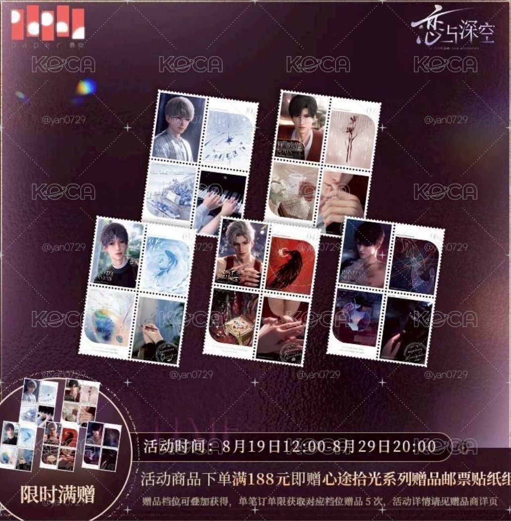心途拾光郵票貼紙