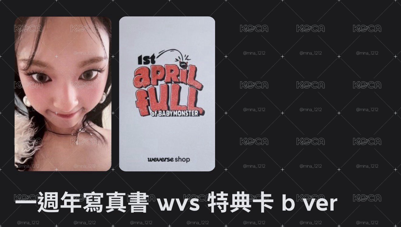 一週年特典柒