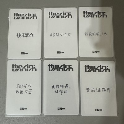 enhypen 上海簽售一套