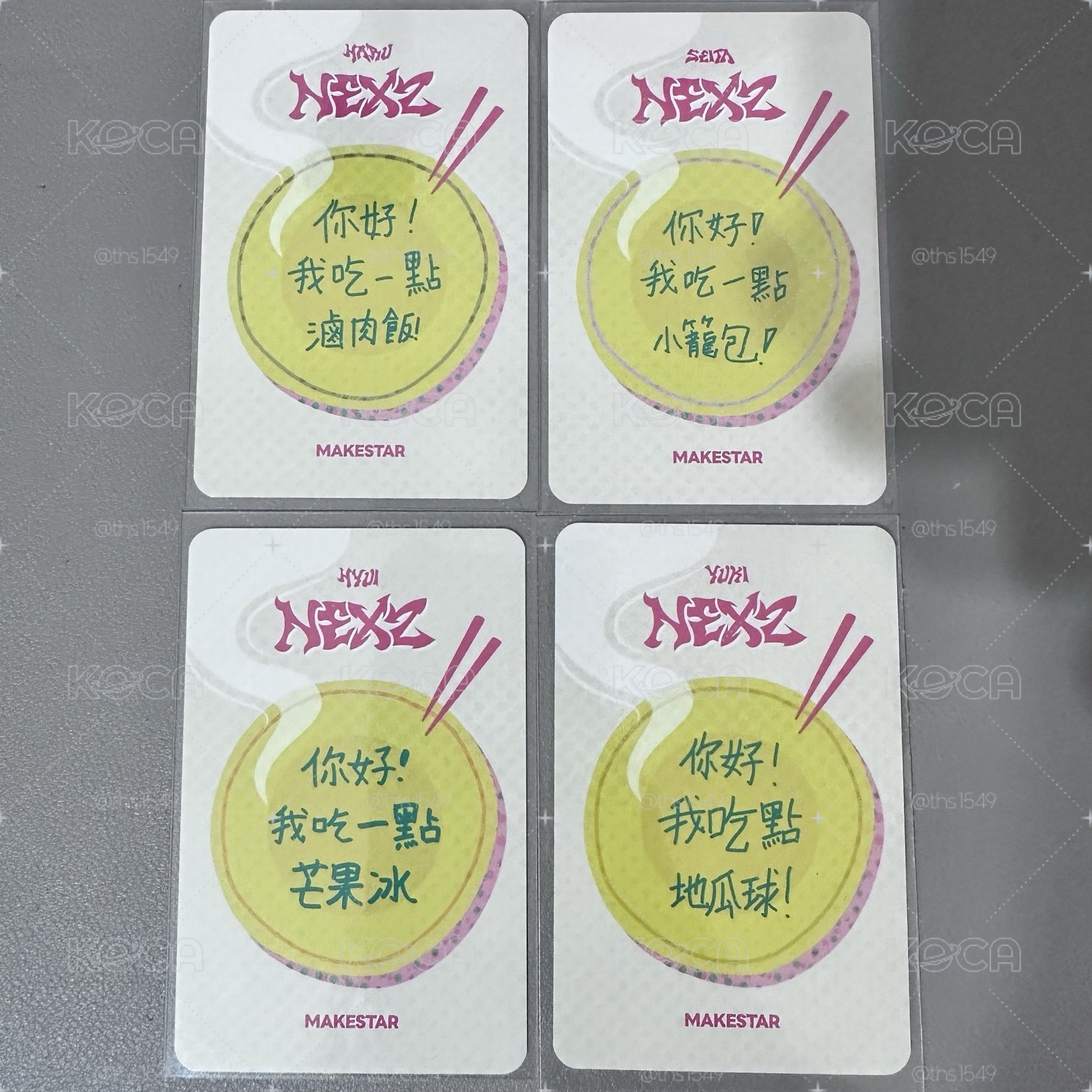 NEXZ 台北ms 我吃一口ver.🐻‍❄️🦌🐿️🦦