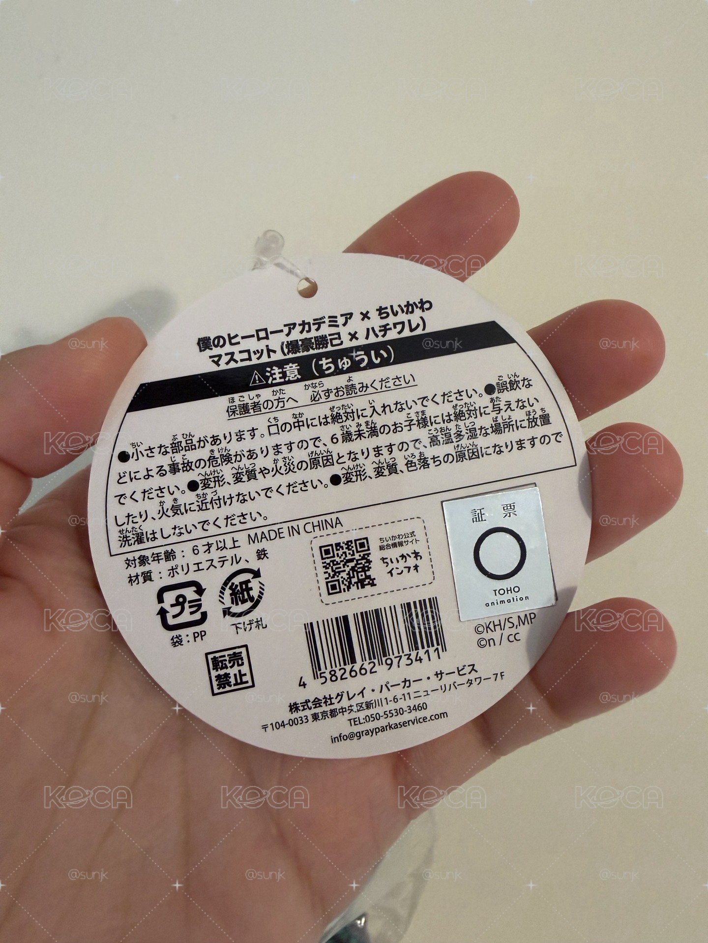 吉伊卡哇 爆豪小八